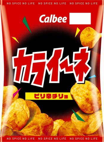 辛×旨の絶妙バランス、パリッと食感で止まらない！新・やみつき旨辛チップス『カライーネ ピリ辛チリ味』