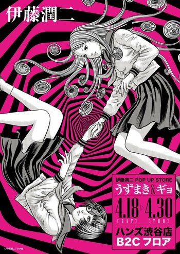 ★イベント情報★うずまきマニアと怪魚が蠢く史上最恐のイベント！『伊藤潤二 POP UP STORE -うずまき＆ギョ-』がハンズ渋谷で開催決定。■JUNJIITO