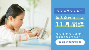 【栄光リンクスタディ】年長対象『親子で学ぶ！オンライン講座～理科実験教室・ひらめきパズル～』10月4日・11月8日開催