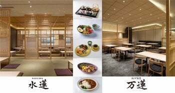 【うめきた温泉 蓮 Wellbeing Park】7/1より入館料無料で食事ができる新サービスを開始