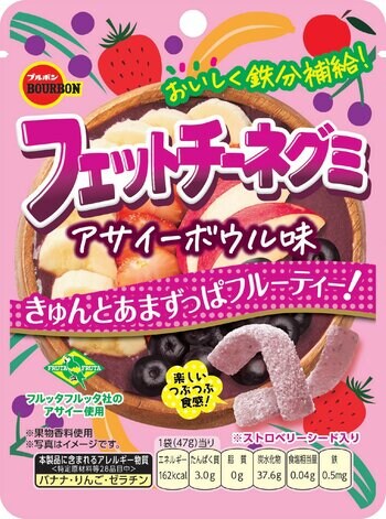 フルッタフルッタのアサイー使用！ブルボン「フェットチーネグミアサイーボウル味」3月17日（火）新発売！