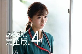 わがまま放題の患者に幸保はイライラを募らせる！そんな患者の隠れた病を見つけ…