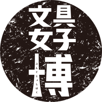 日本最大級！文具の祭典「文具女子博in大阪2026」にマリモクラフトが出店決定！