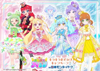アソビュー！、「おねがいアイプリ キラキラおでかけキャンペーン in 日本モンキーパーク」のコラボチケットを9月16日（水）より発売開始！