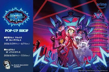 『Hazbin Hotel』シーズン２ POP-UP SHOP開催決定！