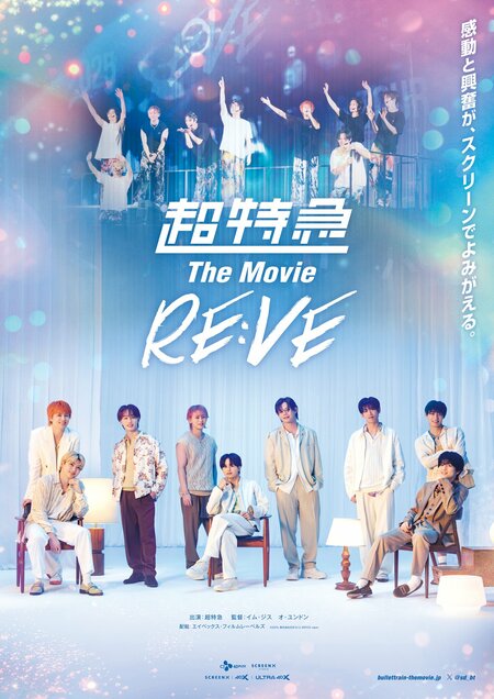 超特急 2025年の全国4都市アリーナツアーに密着したライブ＆ドキュメンタリー映画『超特急 The Movie RE:VE』FODで独占配信！