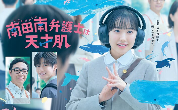 芦田愛菜 歌＆ものまねで現場の士気を高める！高橋文哉も「芦田さんがこんなに元気なら、僕らはもっと…」『FUJI DRAMA COLORS 2026 AUTUMN』