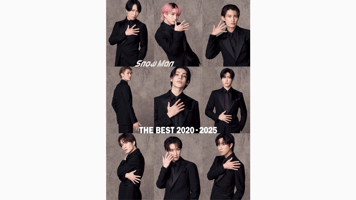 Snow Man初のベストアルバム『THE BEST 2020-2025』が「作品別