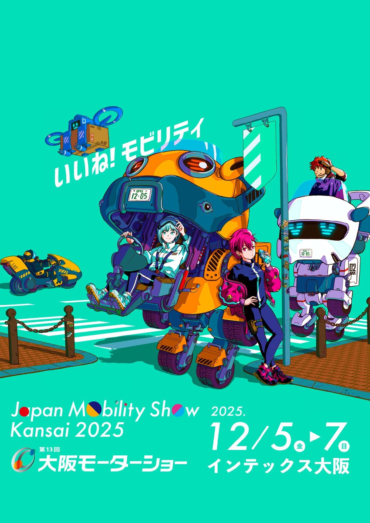 Japan Mobility Show Kansai 2025／第13回大阪モーターショー】9月6日