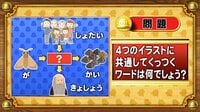 【おめざめ脳トレ】4つのイラストに共通してくっつくワードは何でしょう？【『クイズ！脳ベルSHOW』より】