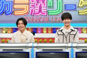 永瀬廉＆佐野晶哉が『ネプリーグ』参戦！「平野紫耀にバカにされるのが一番悔しいのでなんとしても正解したい」（永瀬）