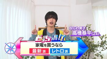 なにわ男子・高橋恭平が家電アイドルに！？最新“乗る扇風機”やレトロなポピー柄炊飯器など注目家電をリポート！ 