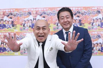 錦鯉・長谷川雅紀 自身初の案内役に自信！渡辺隆「“出来ないMC”としては100点」