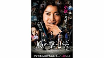 KIRINJI・堀込が映画「鳩の撃退法」主題歌＆劇伴を担当！「トリッキーな映画に相応しい主題歌が出来上がった」