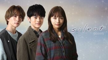 「最終回直前『silent』night ドラマ出演俳優と振り返る TVerスペシャル生配信」決定！