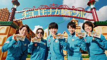 関ジャニ∞ 新CMで仲良くつなぎ姿を披露！横山裕が安田章大のセリフを絶賛「うまっ」