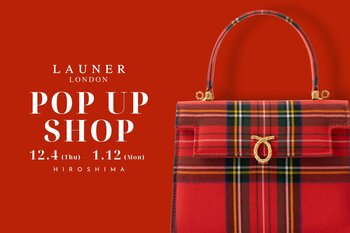 【広島 福屋八丁堀本店】英国王室御用達ブランド〈LAUNER LONDON〉POPUPイベント開催。老舗キルトスカートブランド〈O'NEIL of DUBLIN〉も同時開催