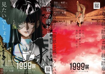 好評につき！3回目のナイトミュージアム開催決定！