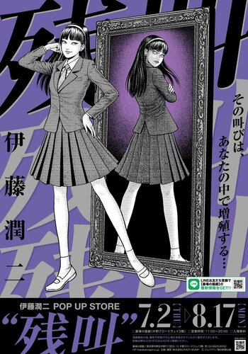 今年の夏も、中野ブロードウェイ3階奥で“誰かの叫び”が残響するするする…。『伊藤潤二 POP UP STORE “残叫”』7月2日(木)より墓場の画廊で狂おしいほどに開催決定！グッズ第2弾公開。