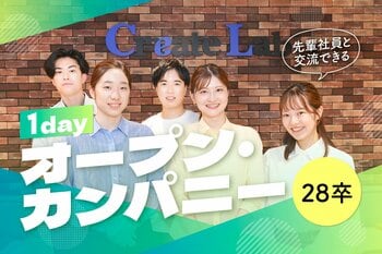 【28卒向け】体験型オープン・カンパニーを開催！架空都市「栗谷市」の採用課題に挑む