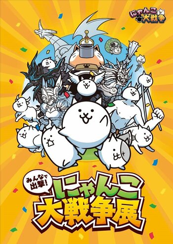 共同印刷が企画する、大人気アプリ『にゃんこ大戦争』のオフラインイベント『みんなで出撃！にゃんこ大戦争展』の巡回展を大阪で開催