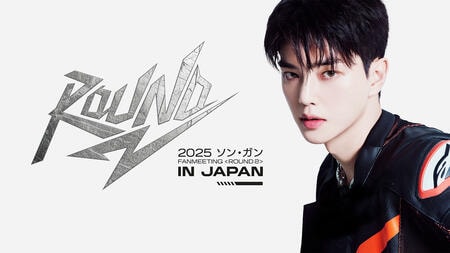 ソン・ガン 兵役を終え2年ぶりに日本のファンのもとへ『2025 ソン・ガン FANMEETING＜ROUND 2＞IN JAPAN』FODで独占配信！