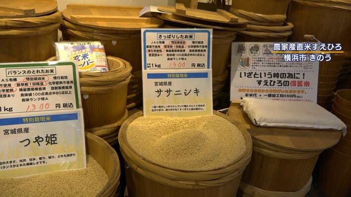 コメをじゃぶじゃぶに」備蓄米放出で銘柄米が値下げ？“買い控え”に利益