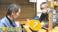 【密着】“あえて”質店でお金を借りる人たち　お気に入りの腕時計…息子のワイヤレスイヤホン「足りない生活費を…」