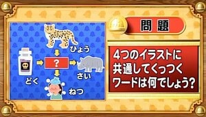 【おめざめ脳トレ】4つのイラストに共通してくっつくワードは何でしょう？【『クイズ！脳ベルSHOW』より】