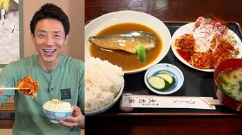 持久力をつけたいなら「サバの味噌煮」松岡修造がアスリートの“EAT TO WIN！”メニューを味わう