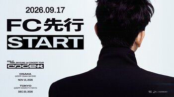 『PARK JINYOUNG 1ST CONCERT TOUR [CODE#] IN JAPAN』本日9/17(木)18時よりファンクラブ先行1次(抽選)受付開始！