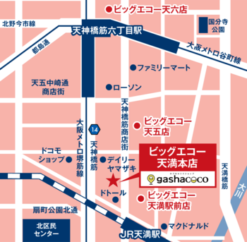 ビッグエコー天満本店が9月30日にオープン カプセルトイショップ「gashacoco ビッグエコー天満」を併設