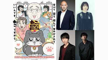 アニメ『ねこに転生したおじさん』メイン キャストに亀岡孝洋、花澤香菜、関智一、津田健次郎！キービジュアル＆ねこおじグッズも公開！