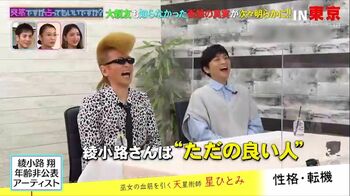 綾小路翔「本当はこんなハズじゃ」ヤンキーだった学生時代を振り返る