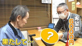 【密着】“あえて”質店でお金を借りる人たち　お気に入りの腕時計…息子のワイヤレスイヤホン「足りない生活費を…」