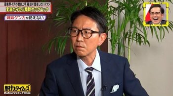 上谷沙弥らH.A.T.E.メンバー＆ダンプ松本のお悩みがスッキリ！チュートリアル・福田充徳の「傾聴力」にキャスターアリタも脱帽