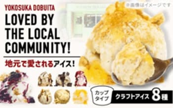 【横須賀市ふるさと納税】新しい返礼品がゾクゾク登場！横須賀市おすすめの返礼品をご紹介！