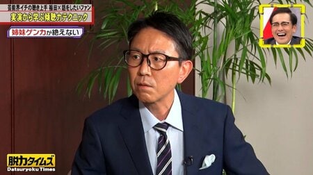 上谷沙弥らH.A.T.E.メンバー＆ダンプ松本のお悩みがスッキリ！チュートリアル・福田充徳の「傾聴力」にキャスターアリタも脱帽