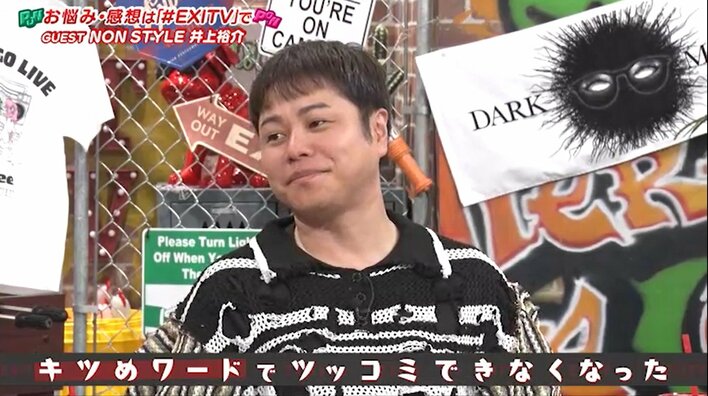 【写真】なぜか女子中高生に大人気！？NON STYLE井上裕介の写真を見る