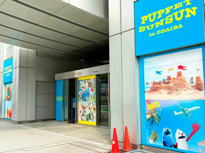スンスンフォトスポットも！夏のお台場に登場した「PUPPET SUNSUN in