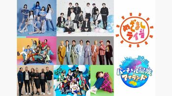 IVE、JO1、フォーエイト48ほか「めざましライブ」第1弾出演者発表！