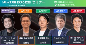 【2026年8月5日・6日／東京国際フォーラムにて初開催】みずほ銀行・清水建設・ライオンなど各業界のAI推進キーパーソンが登壇「AI・人工知能EXPO NEO」セミナー開催！