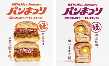 今年で10回目！毎年大人気「パンまつり」は“(秘)パン”がテーマ！いも・くりスイーツや「はぴだんぶい」限定企画など、この秋だけの楽しみが続々登場/ルミネ・ニュウマン 2026年 秋イベントを各種開催