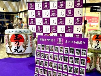 まいにち鏡開き、開始8日目で100回達成！京都駅ビルで“福を開く”笑顔のラッシュ