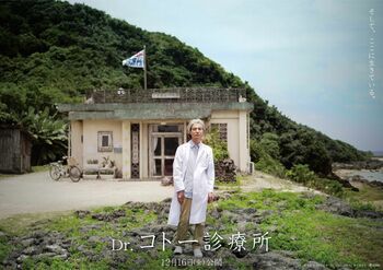 「Dr.コトー診療所」が映画化！吉岡秀隆「僕にとってはとても大事な作品」