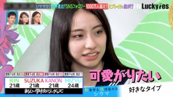 新しい学校のリーダーズ・KANON 好きなタイプは“薄い顔”「可愛いがりたい」