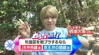 なにわ男子・西畑大吾が地球の歩き方in杉並区を徹底調査！異国ダンスショーに季節限定大人気本格ピザや黄金スープの絶品ラーメンも！