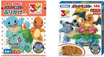 「期間限定 ポケモンふりかけ＜たまご＆さけ＞」「期間限定 ポケモンカレー＜ビーフ中辛＞」～2026年7月16日（木）から8月31日（月）期間限定発売～