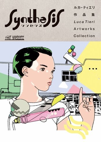 人気イラストレーター、ルカ・ティエリの日本初作品集『THE VISUAL ルカ・ティエリ作品集 Synthesis』刊行記念トーク＆サイン会 9月21日（日）開催！！