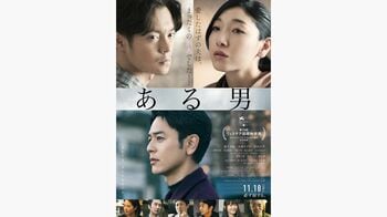 「愛したはずの夫は全くの別⼈でした」妻夫木聡主演「ある男」本予告が解禁！